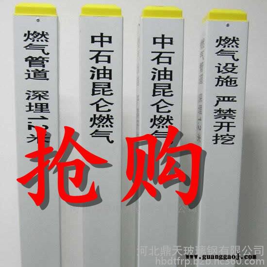 鼎天玻璃钢专业生产玻璃钢标志桩 玻璃钢交通标志桩 玻璃钢警示标志桩 玻璃钢燃气标志桩 型号可定制图2