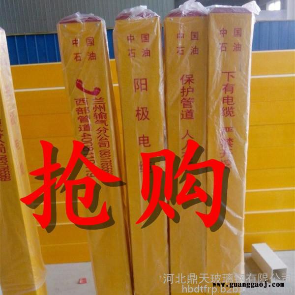 鼎天玻璃钢专业生产玻璃钢标志桩 玻璃钢交通标志桩 玻璃钢警示标志桩 玻璃钢燃气标志桩 型号可定制图7