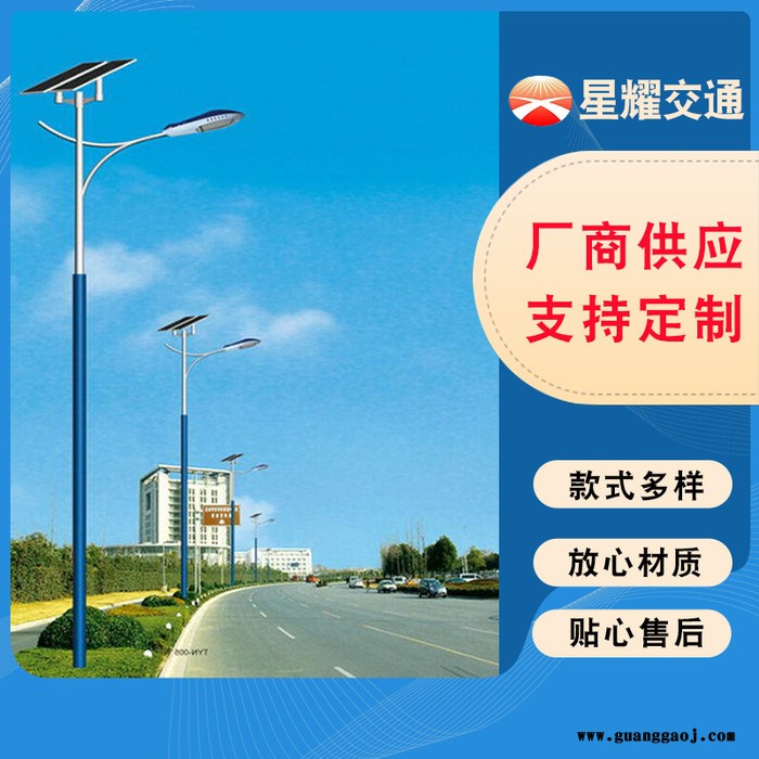 江苏星耀交通0003 LED太阳能路灯 新农村太阳能路灯 太阳能路灯 道路交通标志牌图8
