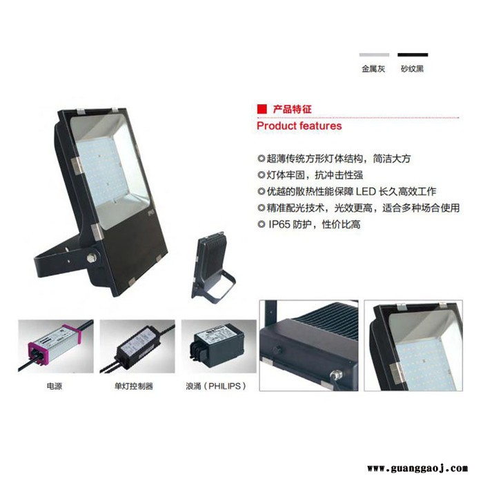 江苏星耀交通 隧道灯 LED投光灯户外亮化投射灯隧道灯全彩聚光灯定制  道路交通标志牌