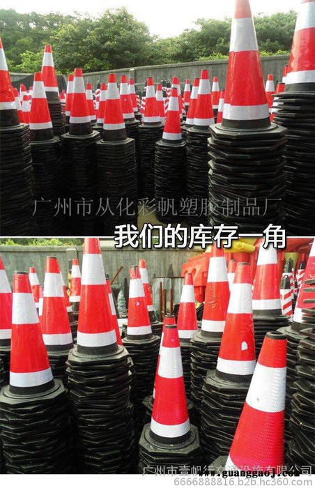 **路锥 亏本价促销 PVC路锥 反光锥 路标图2