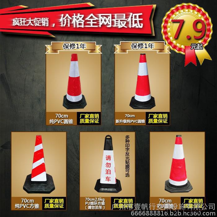 **路锥 亏本价促销 PVC路锥 反光锥 路标图7