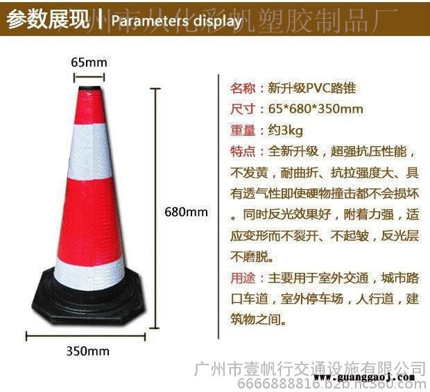 **路锥 亏本价促销 PVC路锥 反光锥 路标图6