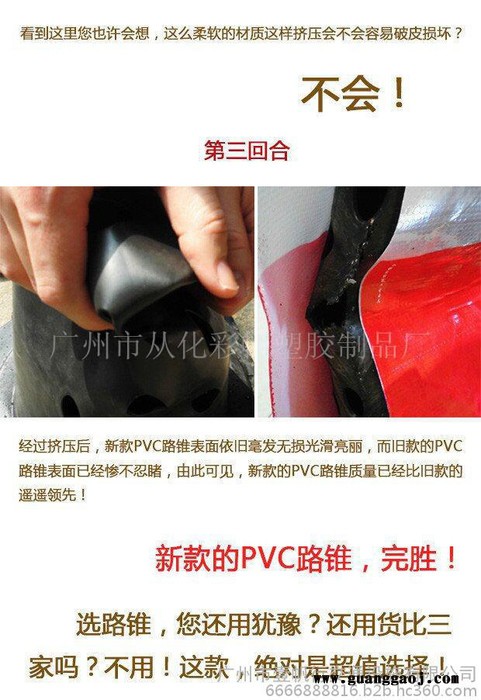 **路锥 亏本价促销 PVC路锥 反光锥 路标图8
