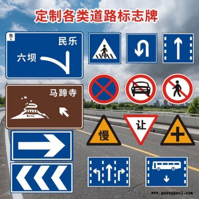 重庆道路安全标识牌