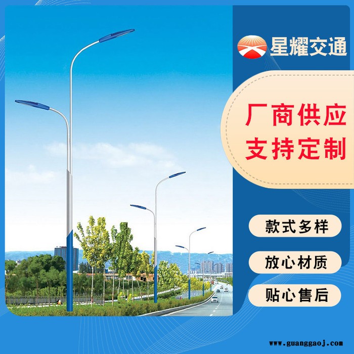 江苏星耀交通00102 LED路灯 路灯定制 路灯厂家 双臂LED路灯    道路交通标志牌图4