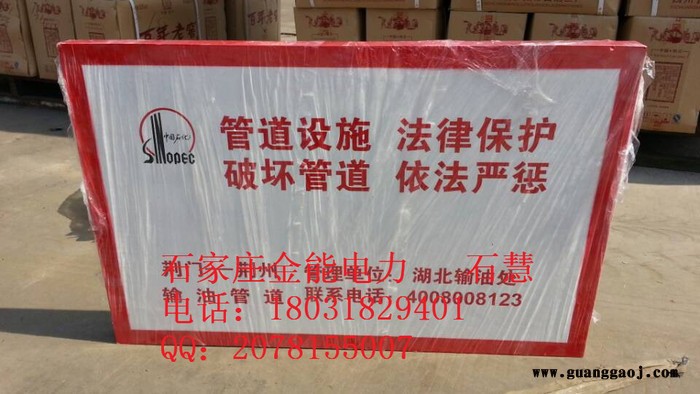 冲天牛JN **防腐蚀 耐紫外线好的标志牌图1