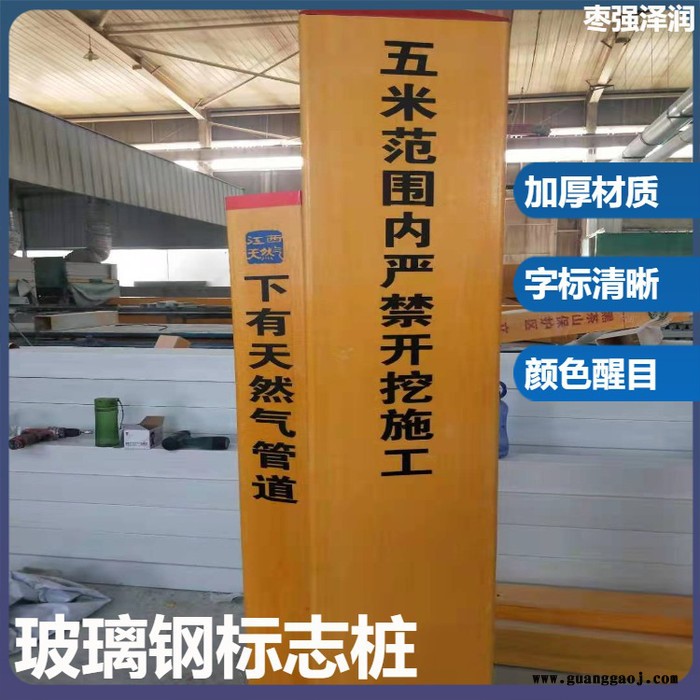 玻璃钢地桩警示桩次下有高压电缆标志桩施工标志牌图5