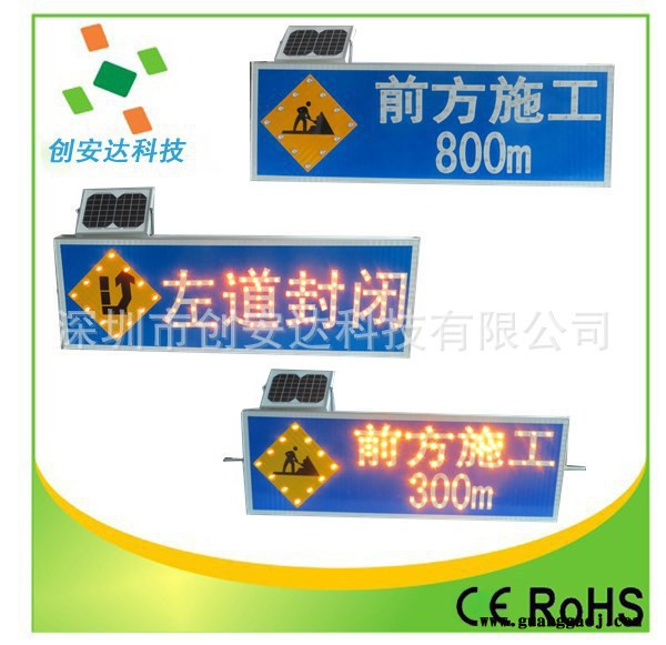 实力商家 创安达CS-SR  太阳能限速标志牌图5
