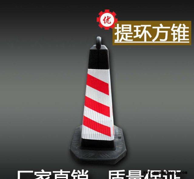 橡胶路锥 70CM反光路锥 路障锥 雪糕桶