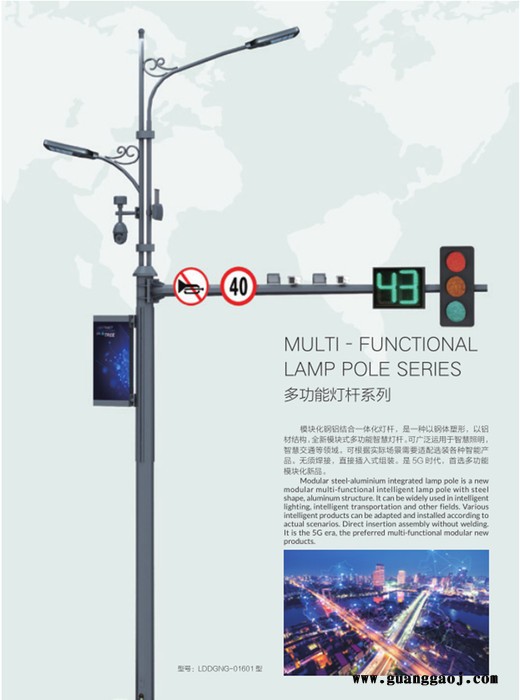 供应综合杆 多功能组合杆 交通标志牌杆 LED路灯监控杆多杆合一 共杆路灯 智慧灯杆图4