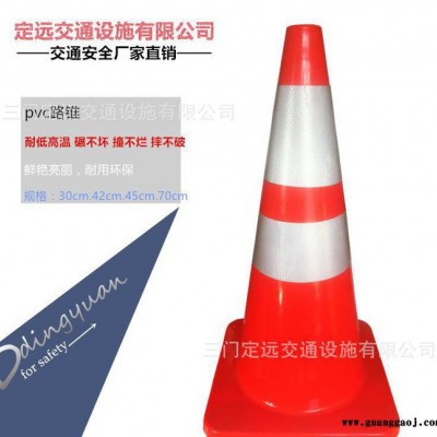 PVC反光路锥路障70cm塑料锥桶 雪糕筒  路障锥锥形桶