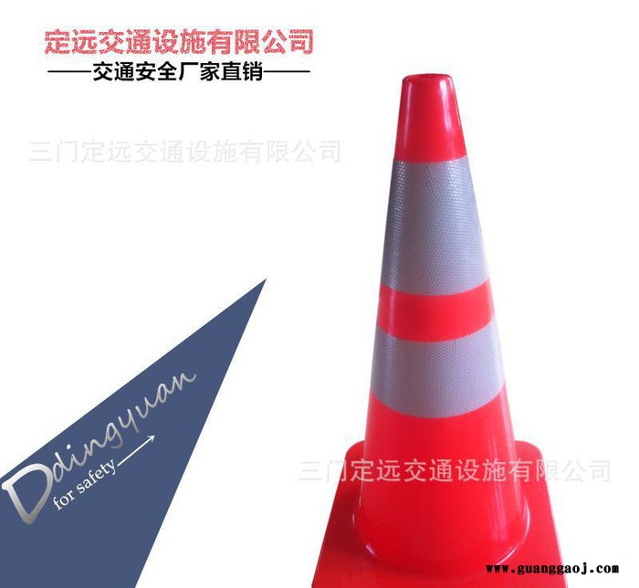 PVC反光路锥路障70cm塑料锥桶 雪糕筒  路障锥锥形桶图2