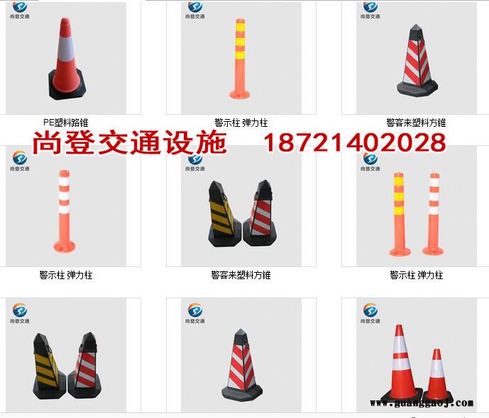 吉林路锥