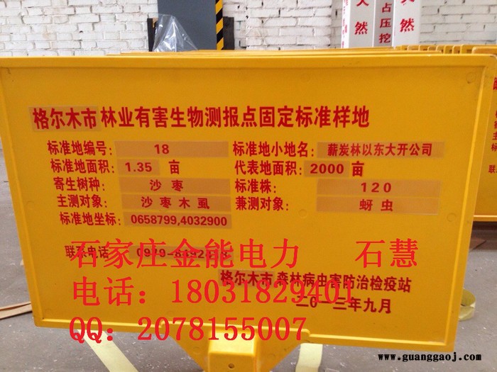 冲天牛JN 辽宁厂家全国直销一次模压成型**标志牌图1