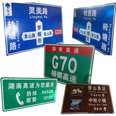 道路安全标识牌识别