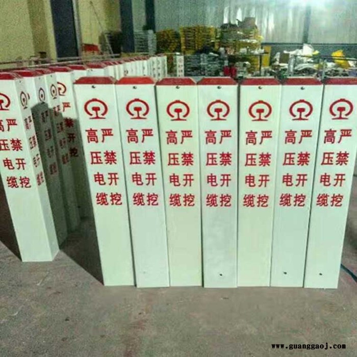 **推荐  玻璃钢标示桩 玻璃钢标志桩 电力通讯玻璃钢标志桩 标志桩 天然气玻璃钢标志桩 标识标牌生产厂家图5