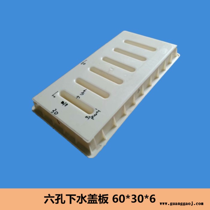 高速公路水沟盖板模具60*30*6高速公路模具定做