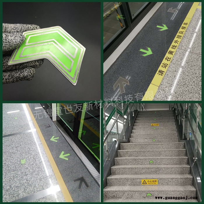 自发光地铁导流标识 地面箭头疏散标志牌