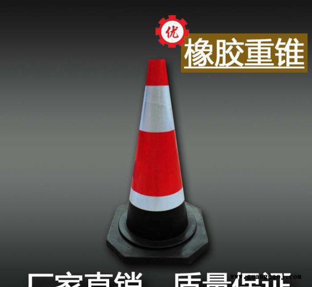 橡胶路锥 塑料路锥 品质保证锥桶 路障