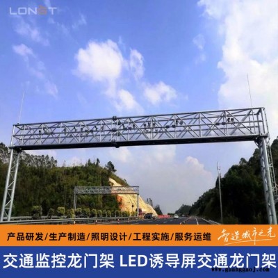 龙门架 交通限速龙门架 公路监控龙门架厂家 道路交通标牌龙门架