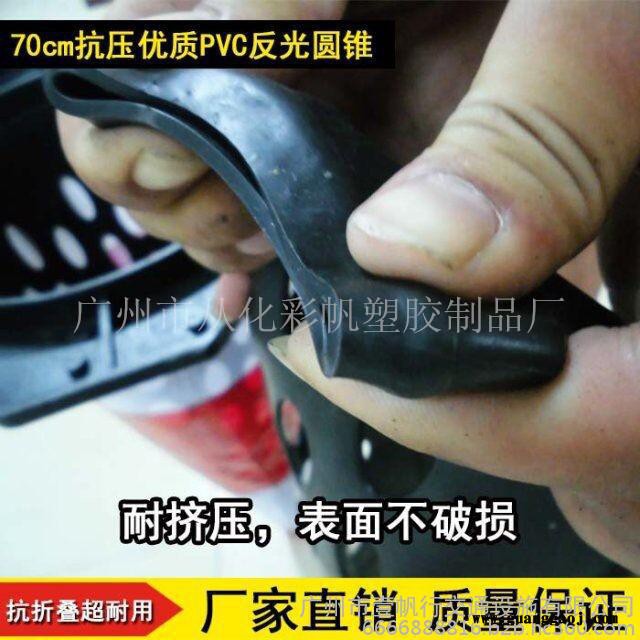 供应壹帆行70CM高PVC软质路锥 交通路障 雪糕筒 反光路锥 红锥 圆锥