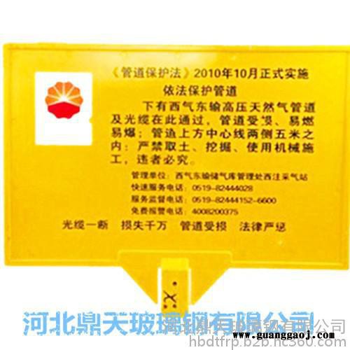 河北鼎 天**玻璃钢标志桩 玻璃钢标桩 玻璃钢电力电缆标桩 交通标志桩 **欢迎选购图2