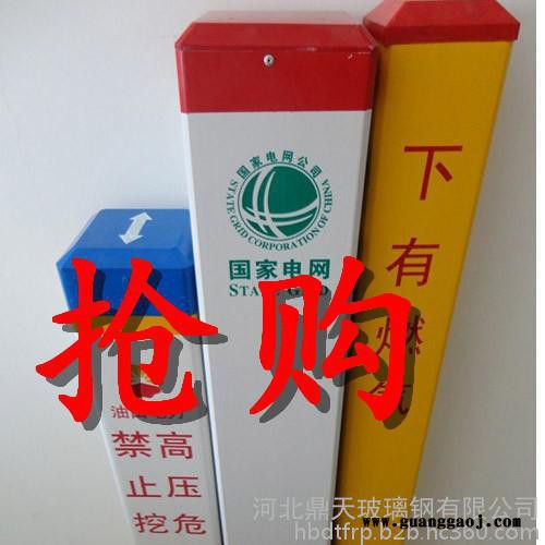 河北鼎 天**玻璃钢标志桩 玻璃钢标桩 玻璃钢电力电缆标桩 交通标志桩 **欢迎选购图8