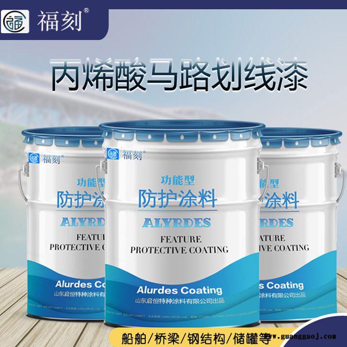 艾路德 工厂车间公路标识停车位车库标线漆 丙烯酸马路划线漆图3