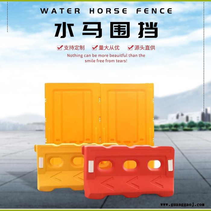 水马  三孔注水水马护栏 公路交通封闭式防撞护栏 市政围挡 隔离水马围挡图2