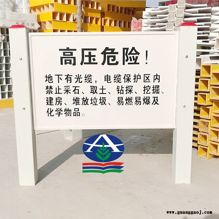 华强  高压危险禁止垂钓警示牌   玻璃钢标志牌  黄色警告牌图6