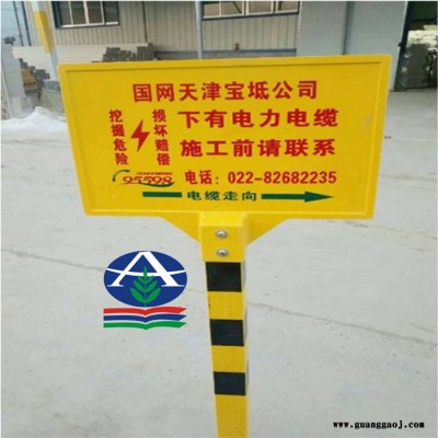 华强  高压危险禁止垂钓警示牌   玻璃钢标志牌  黄色警告牌
