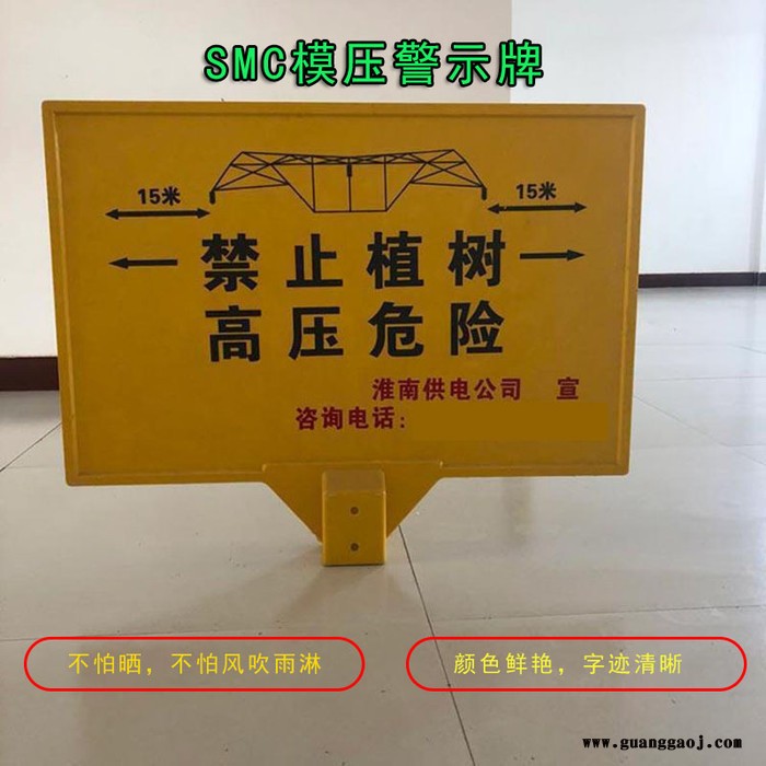 华强  高压危险禁止垂钓警示牌   玻璃钢标志牌  黄色警告牌图5