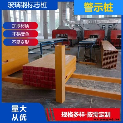线路玻璃钢警示牌成品标志牌普通警示桩