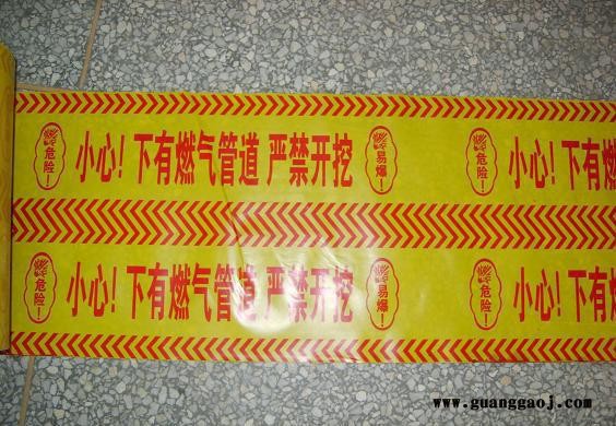 供应警示带 可探测警示带图3