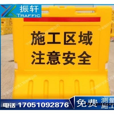 江浙沪振轩道路护栏专业生产| 水马围栏| 生产厂家