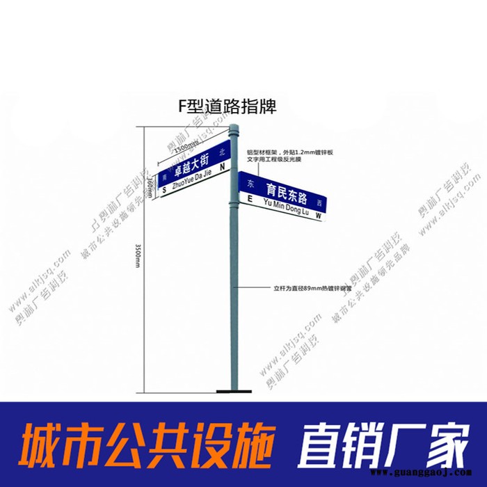 厂家集中出货批量生产交通指示牌 道路示意牌 F型道路路名牌 工程反光膜路名牌图3