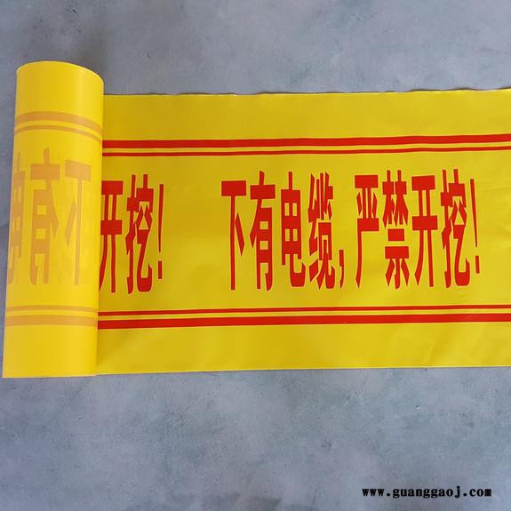 警示带 供水给水自来水 电力电缆警示带图3