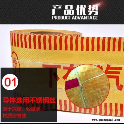 警示带 供水给水自来水 电力电缆警示带