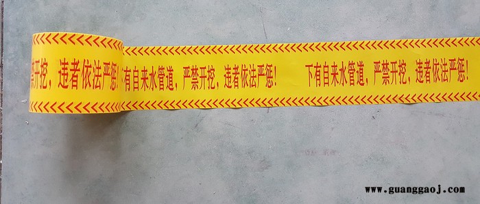 供应管道自来水警示带，PE警示带 电力警示带图2