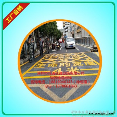 互通HT-BX-01 工业园消防标线施工、厂区消防标线施工、观澜消防通道标线施工队、消防通道标线价格、观澜交通标线施工队