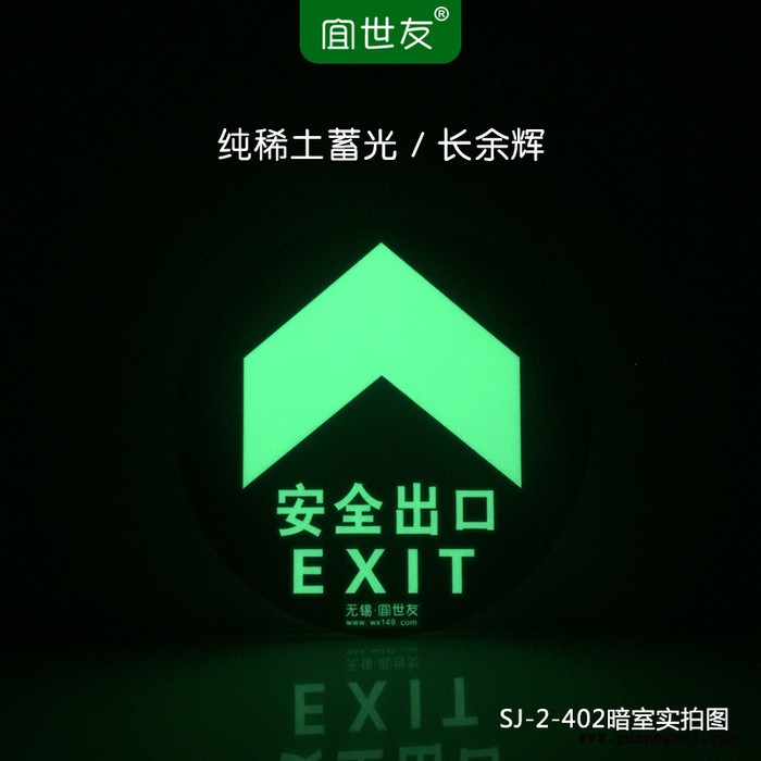 蓄光安全出口导向 地面耐磨PC自发光疏散导流标志牌