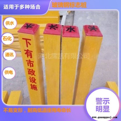 锥形施工千米桩模压玻璃钢标志牌复合标识桩