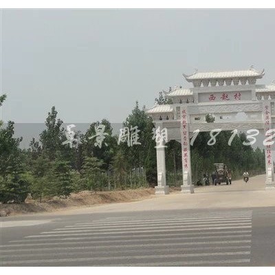 汉白玉石牌楼，村口标志牌楼石雕 (2)