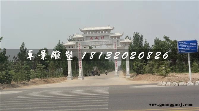 汉白玉石牌楼，村口标志牌楼石雕图6