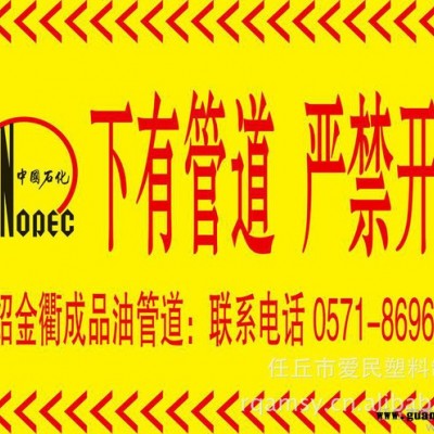 鑫浩各种 警示牌 天然气 警示带 警示带批发 各类警示带 电缆警示带- 管道警示带