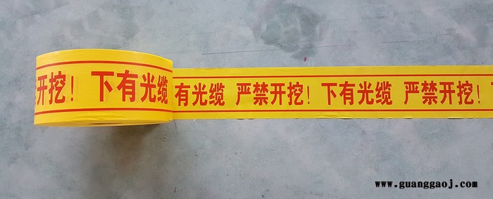 丽华PE 15cm 燃气警示带、电缆警示带、管道警示带图2