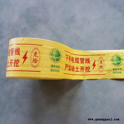 丽华 可定做埋地警示带供水警示带
