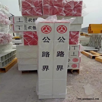 森德 玻璃钢标志桩 铁路标志桩 玻璃钢标志桩厂家 现货供应