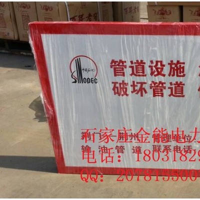冲天牛JN 福建**PICC承保产品金能标志牌